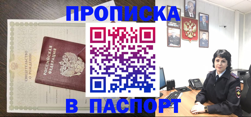 регистрация для дет. сада в Нелидово