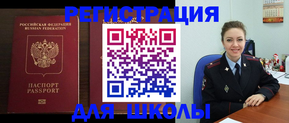 прописка для кредита в Нелидово