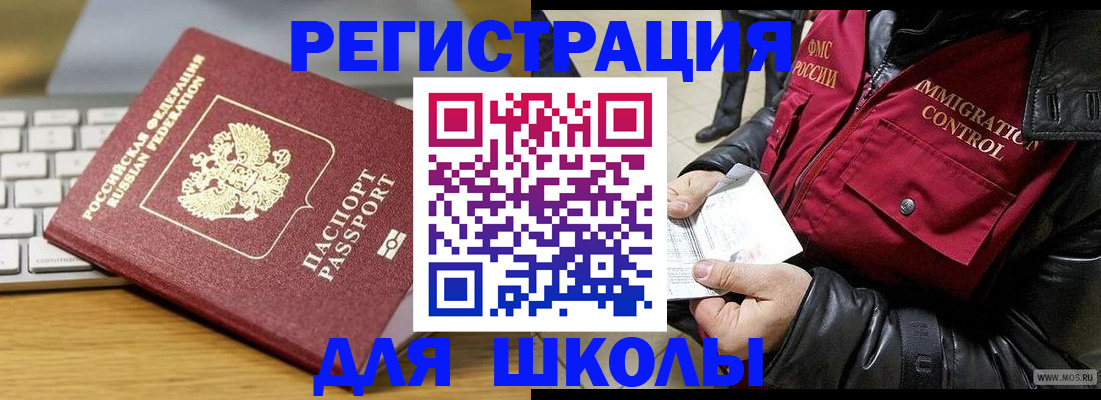 временная прописка в Нелидово