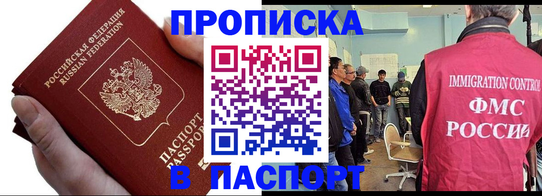 прописка паспорт в Нелидово