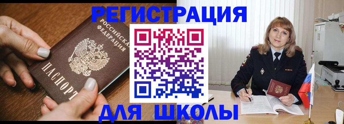 временная прописка в Нелидово