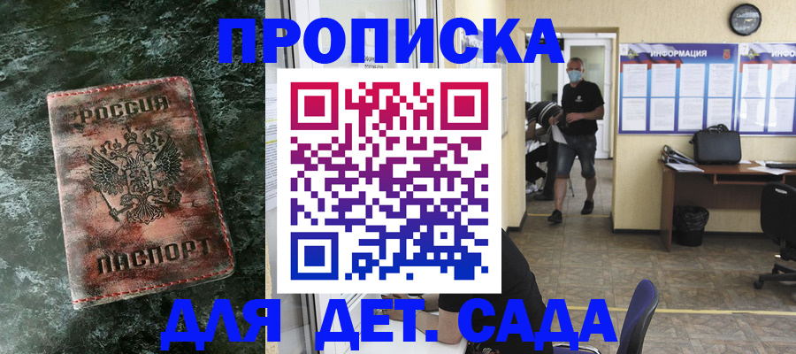 временная регистрация законно в Нелидово