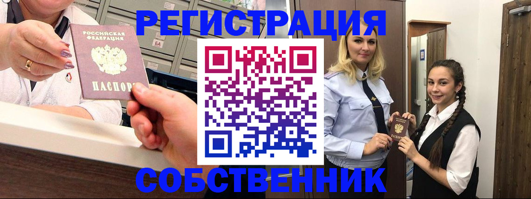 временная регистрация для всех в Нелидово